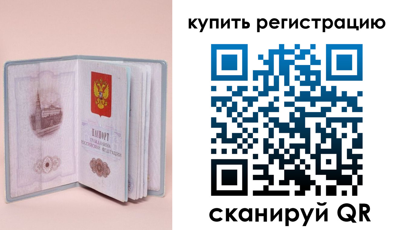 прописка в квартире в Узловой