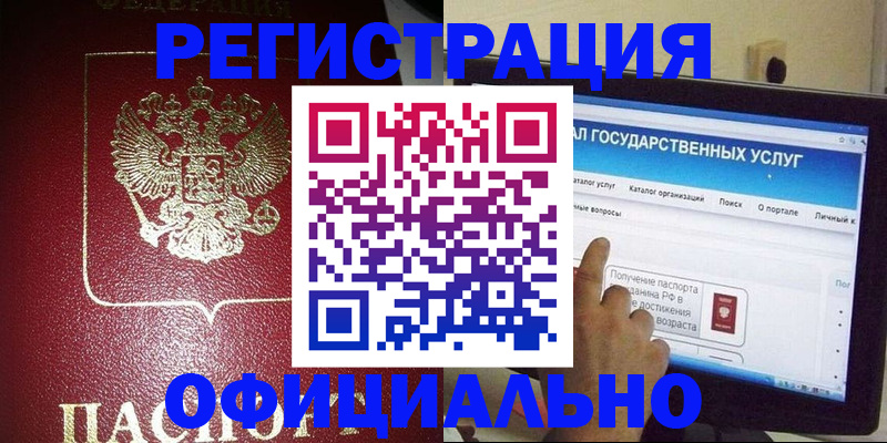 регистрация для школы в Узловой