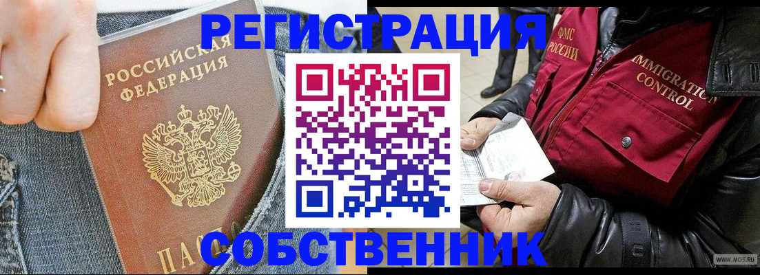 где прописаться в Узловой