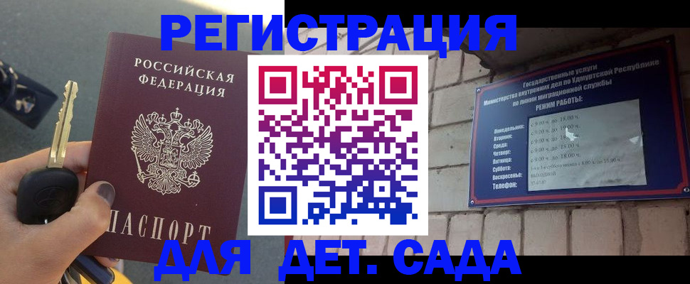 прописка для работы в Узловой