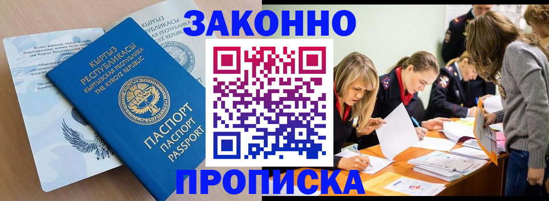 прописка гарантия в Узловой