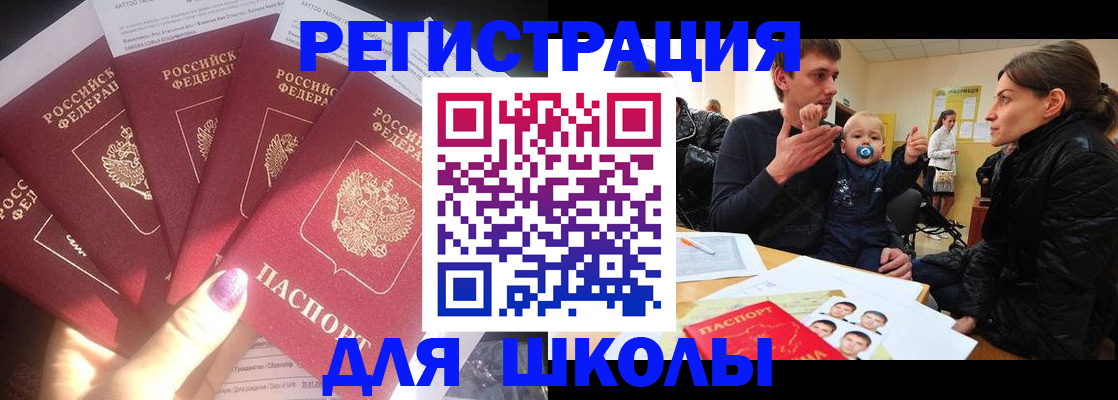 временная регистрация гарантия в Узловой