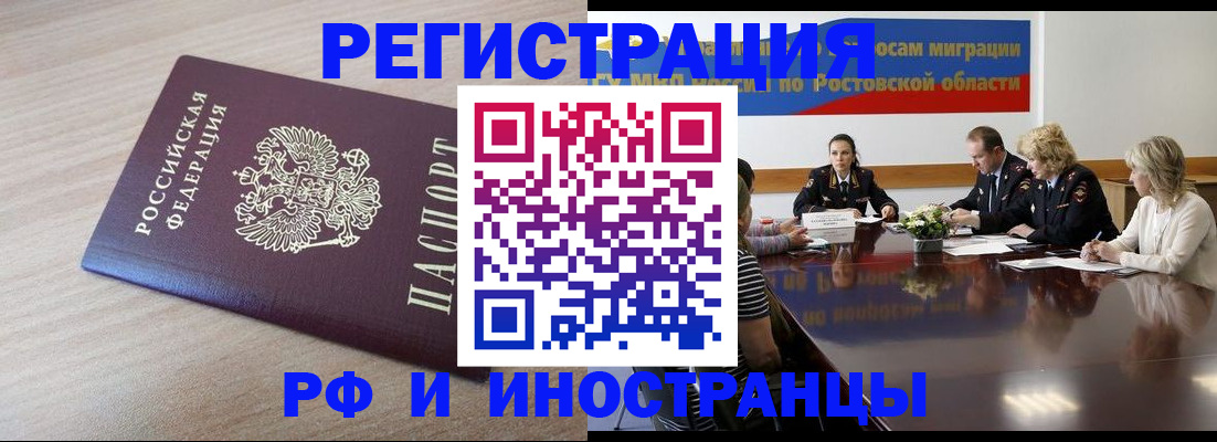 прописка законно в Узловой